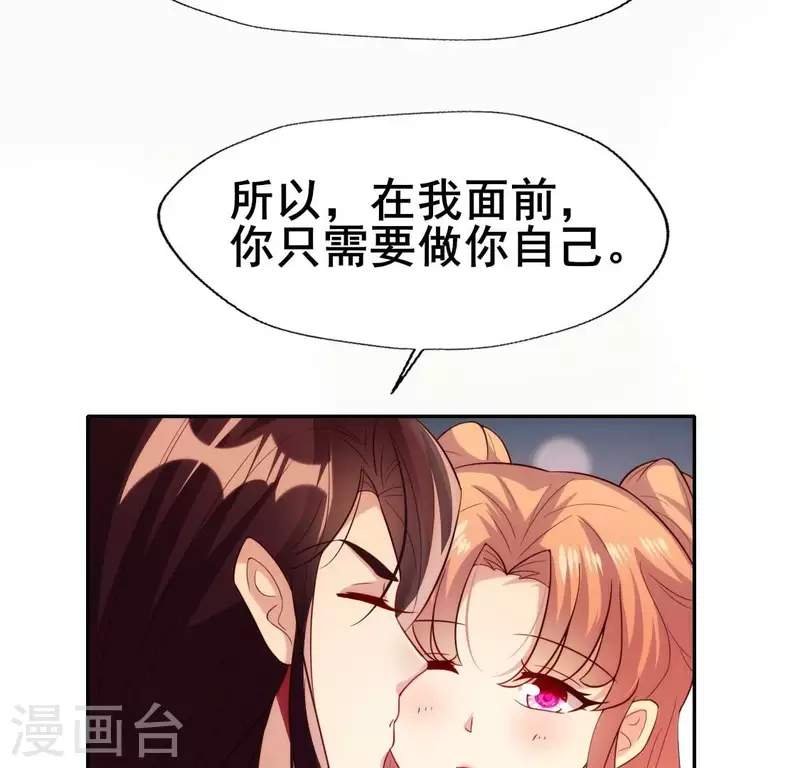 第199话 秦酒的深情告白43