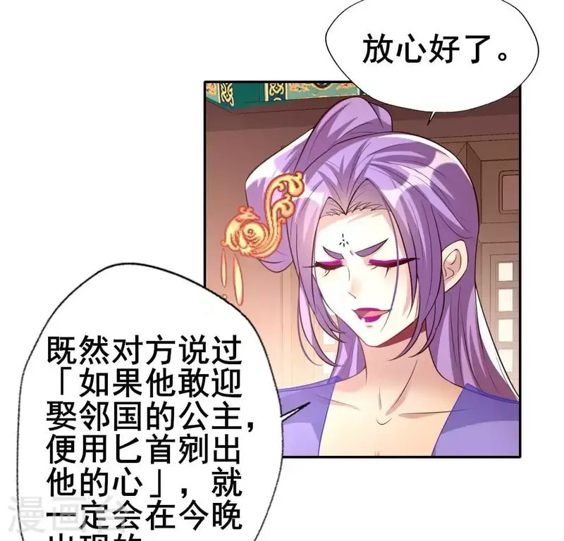 第195话 贪恋那一晚的小渔13