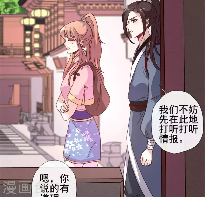 第56话 黎明寨传闻11