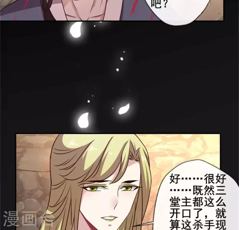 第44话 小野猫，把眼睛闭上7