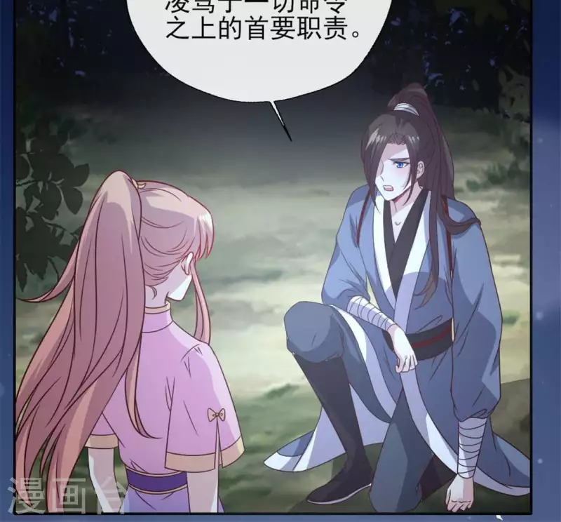 第67话 线索比命重要？31