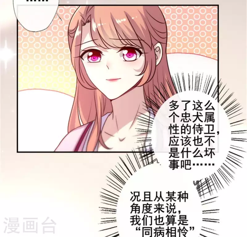 第49话 我想要自由41