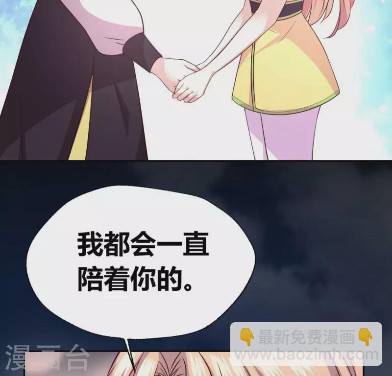 第135话 抓紧你的手11