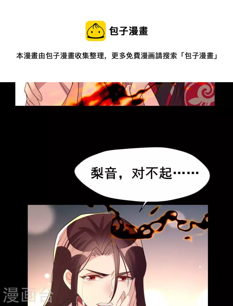 第215话 下一世定要找到你28
