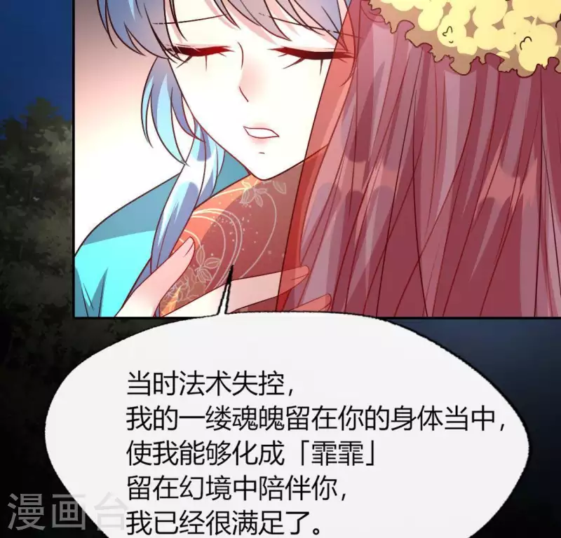 第120话 迎春花的约定44