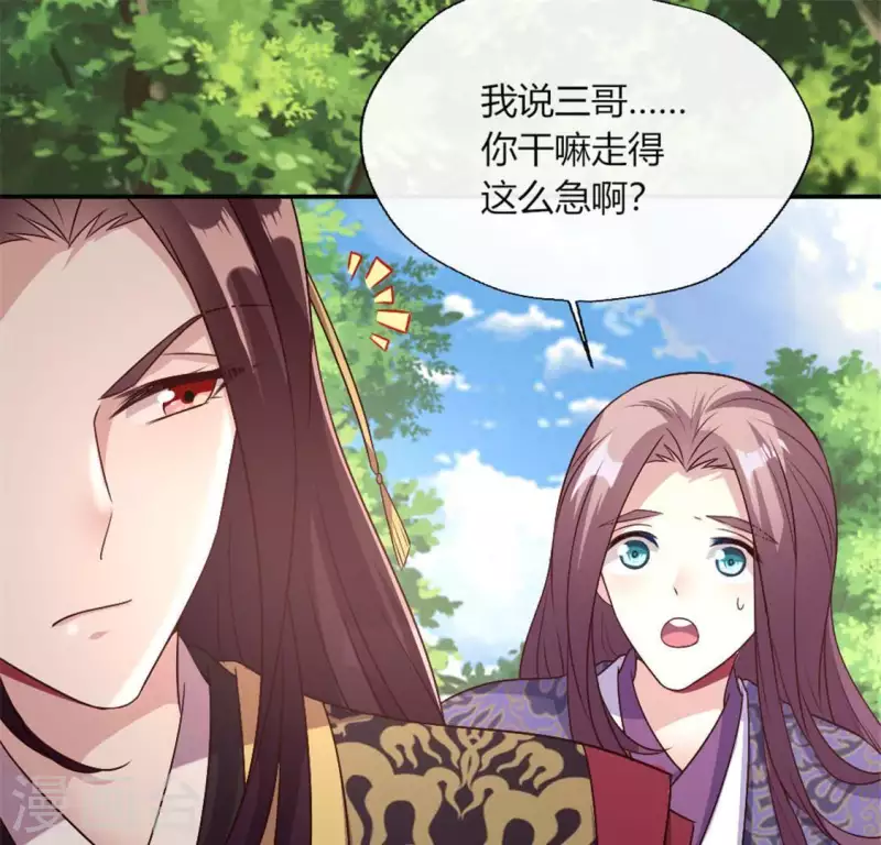 第88话 茶摊小憩9