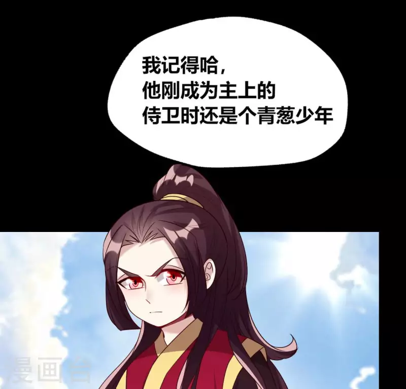第156话 主上是公主15