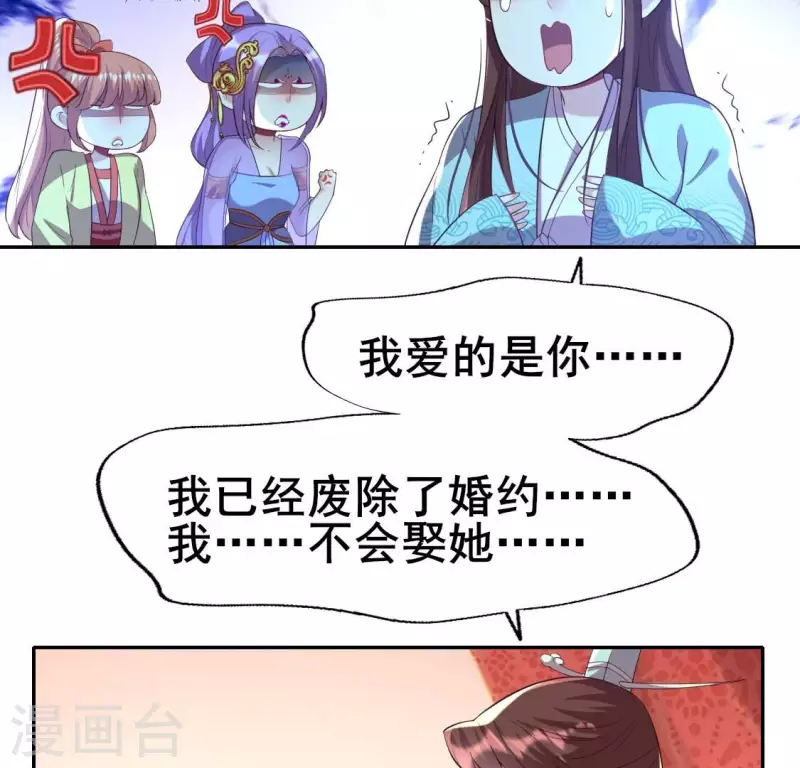 第196话 爱恨缠绵11