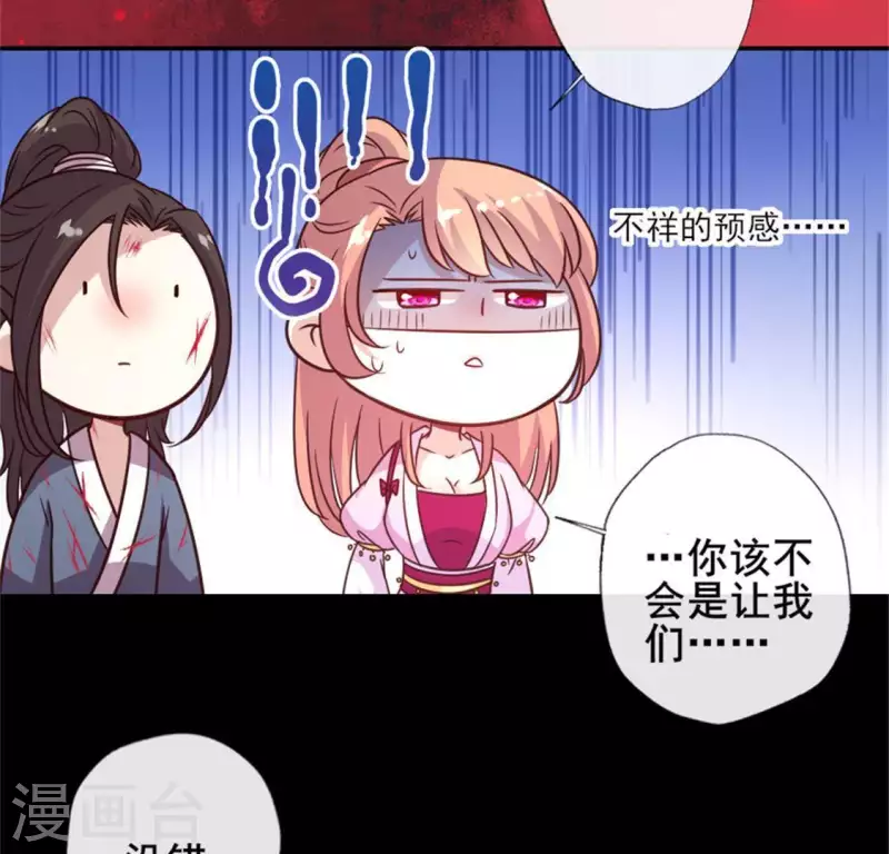 第48话 饲养小狼狗？清明时节36