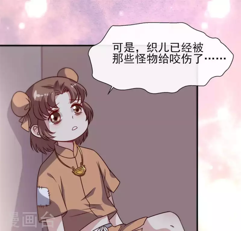 第65话 求求你们，杀了我37