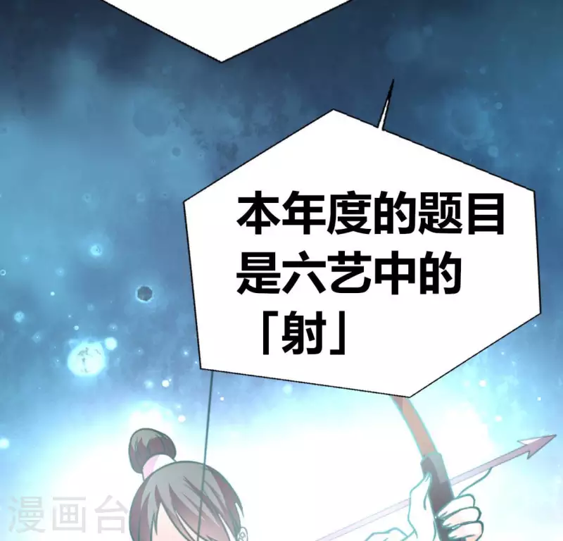 第144话 六艺比拼18