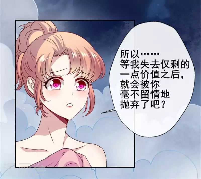 第81话 守信11