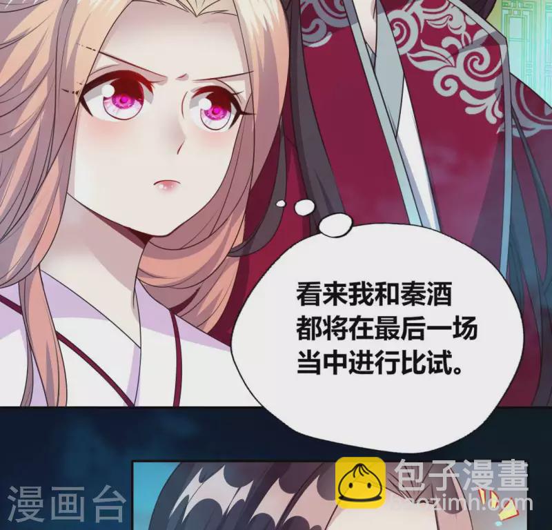 第144话 六艺比拼35