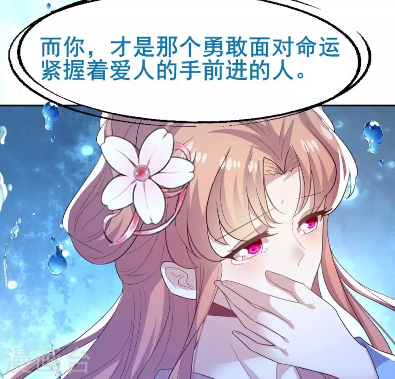 第208话 放下过往 好好爱26