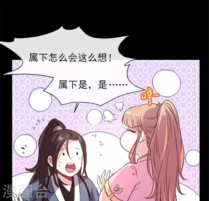 第70话 一起拯救黎明寨56