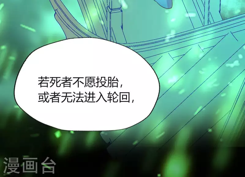 第137话 生者入鬼域39