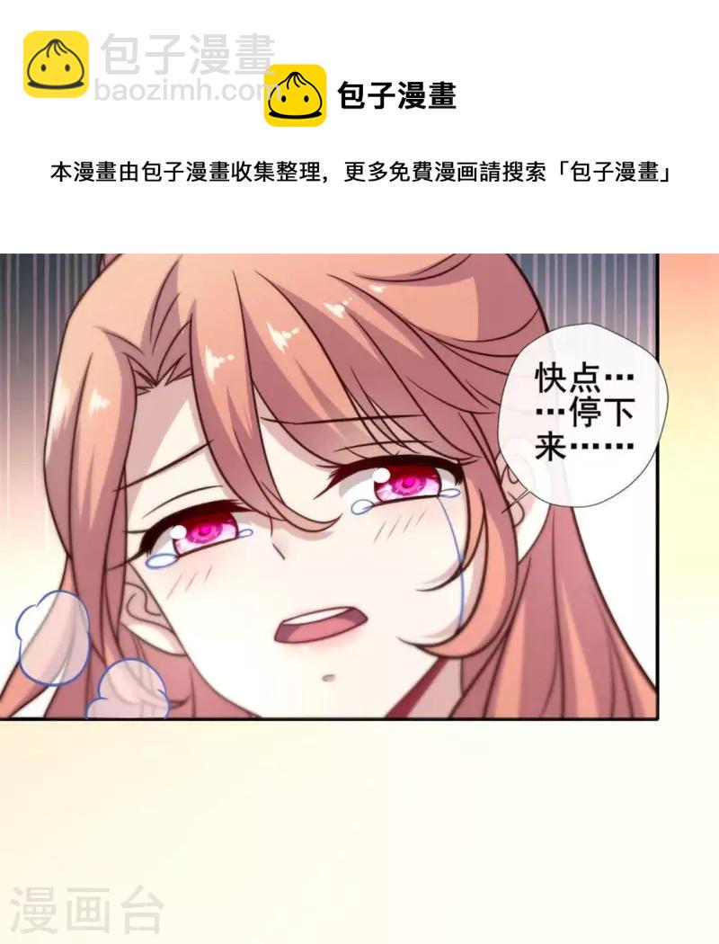 第47话 这可是对你的惩罚13