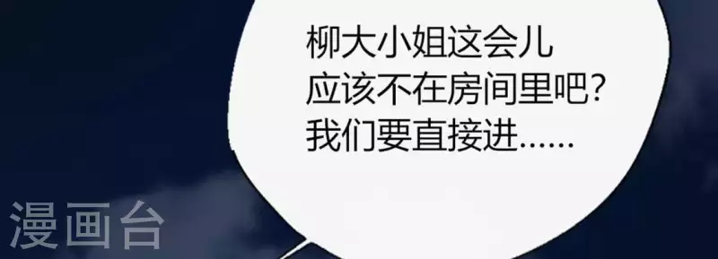 第110话 轻功不好你就抱紧我24