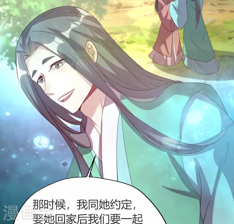 第149话 特别篇 永生永世在一起5