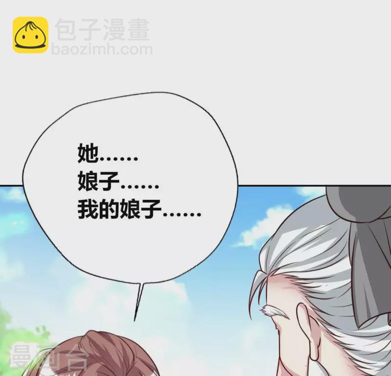 第164话 你在质疑我不行？37