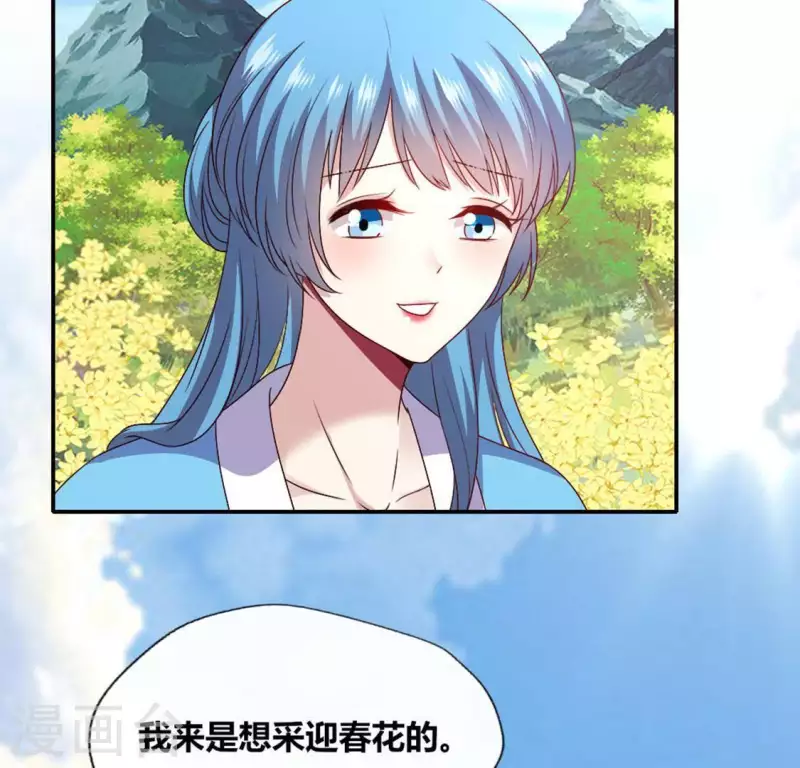 第100话 邀请你们来参加婚礼16