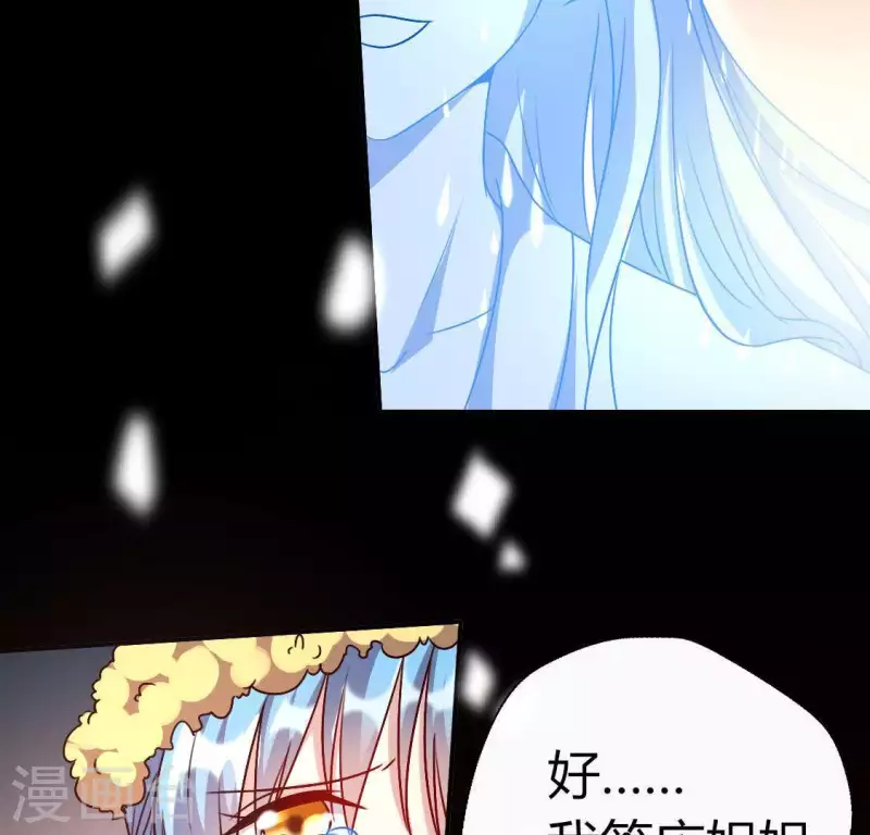 第120话 迎春花的约定49