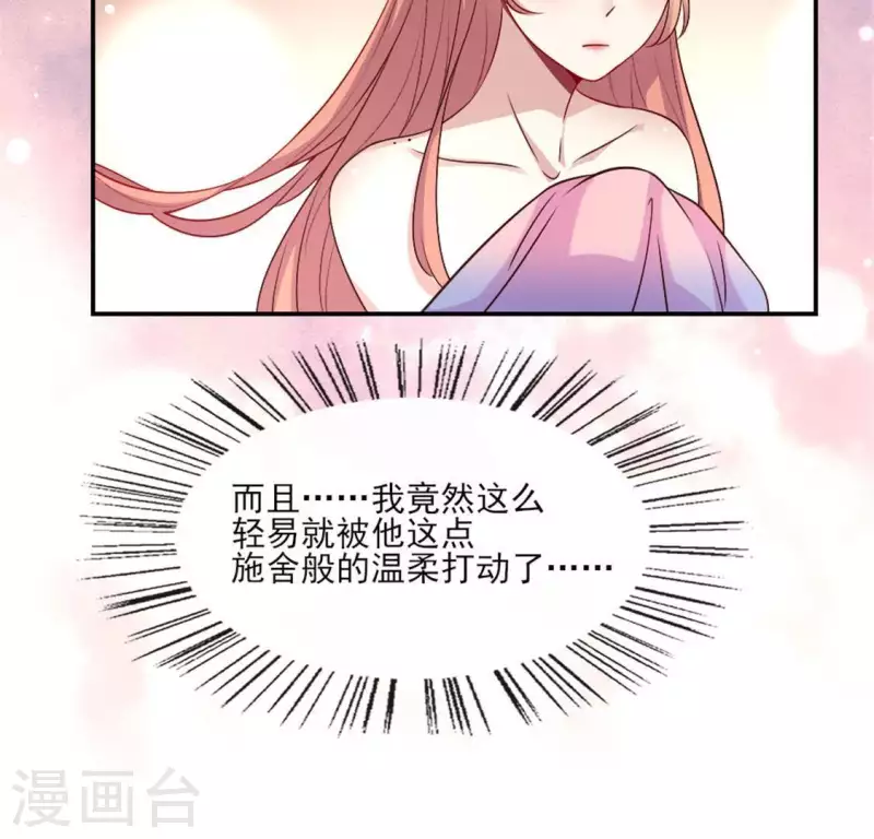 第82话 温柔6