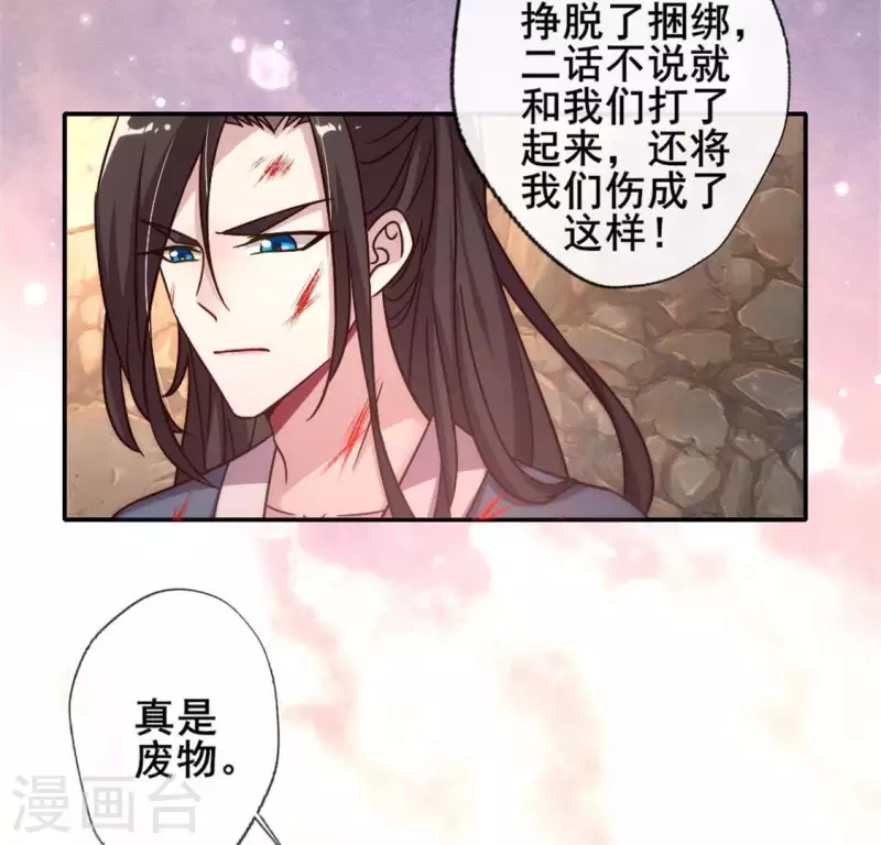 第41话 原来他是五堂主的杀手19