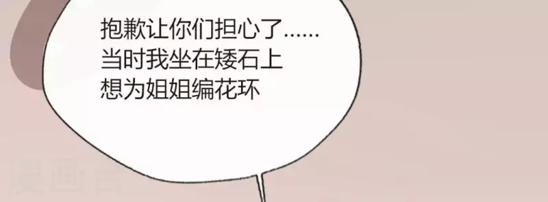第103话 天机不可泄露39
