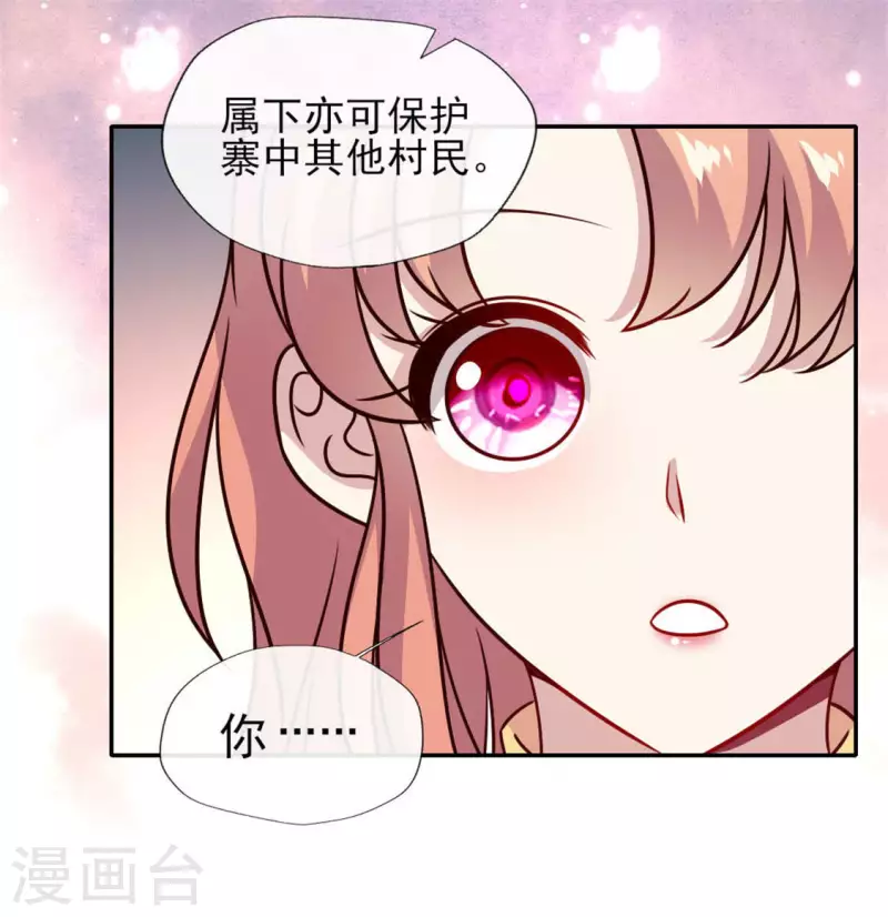 第67话 线索比命重要？34