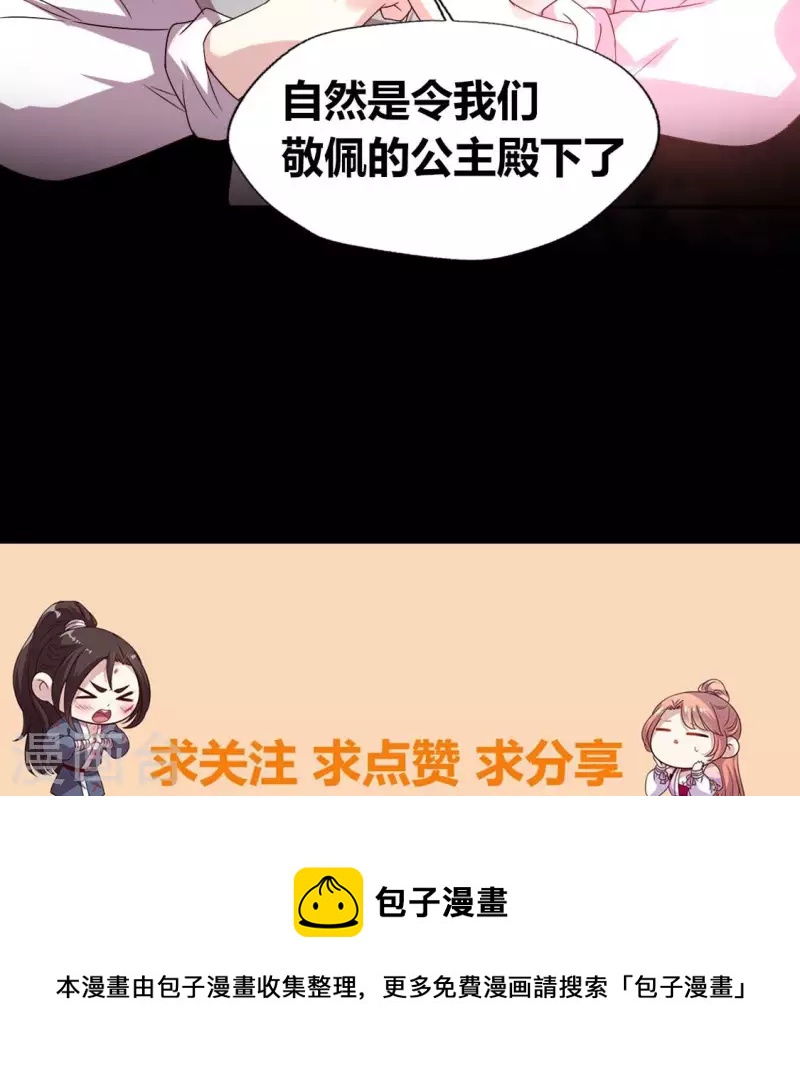 第156话 主上是公主50