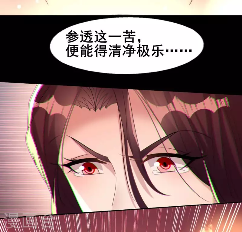 第215话 下一世定要找到你42