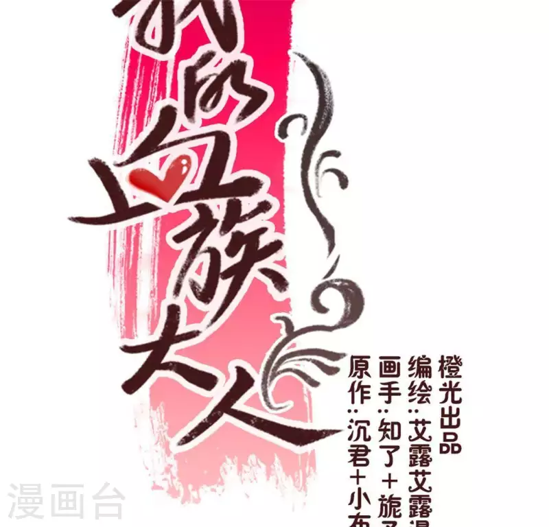 第83话 伤痕3