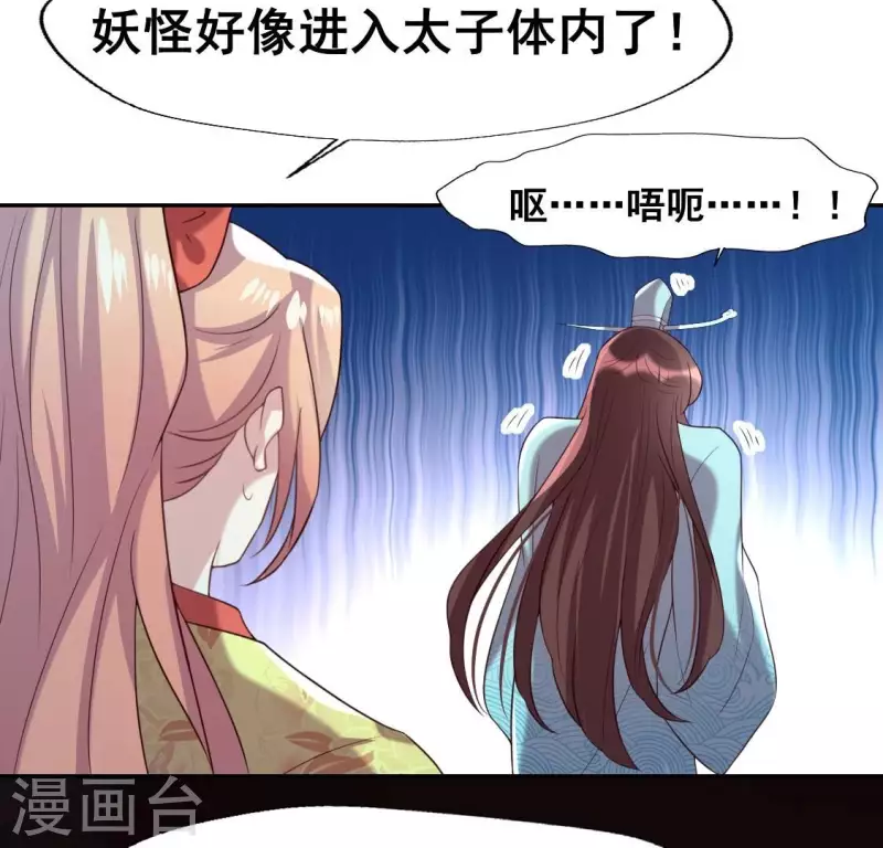 第197话 倾尽一切求而不得7