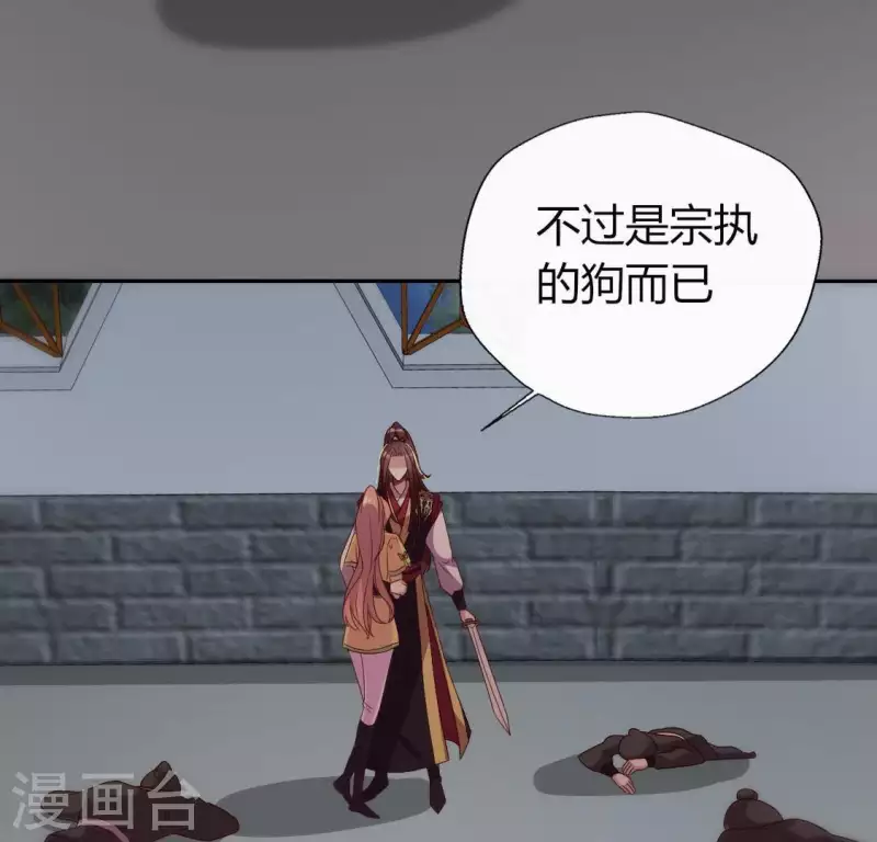第111话 左手持剑怀中抱你28