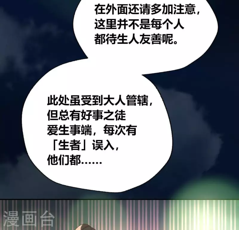 第137话 生者入鬼域18