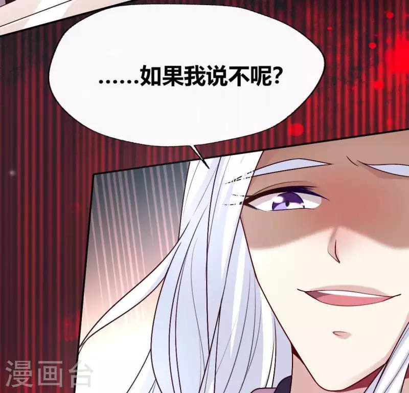 第123话 111 雾影族少主17