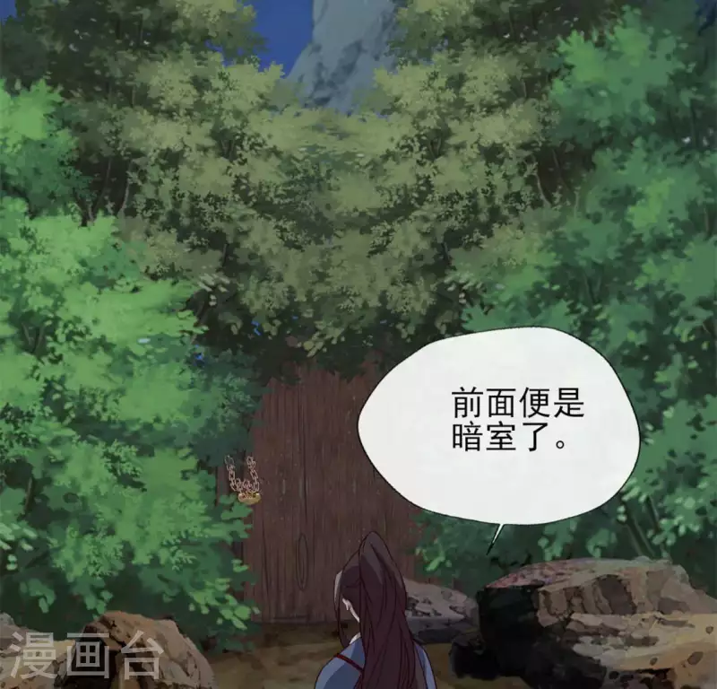 第68话 村长的荒唐举动14