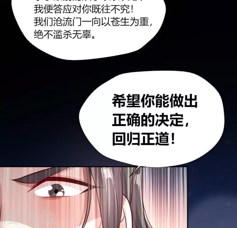 第126话 这次换我保护你22