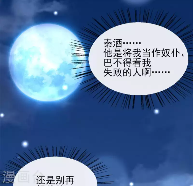 第79话 获救43