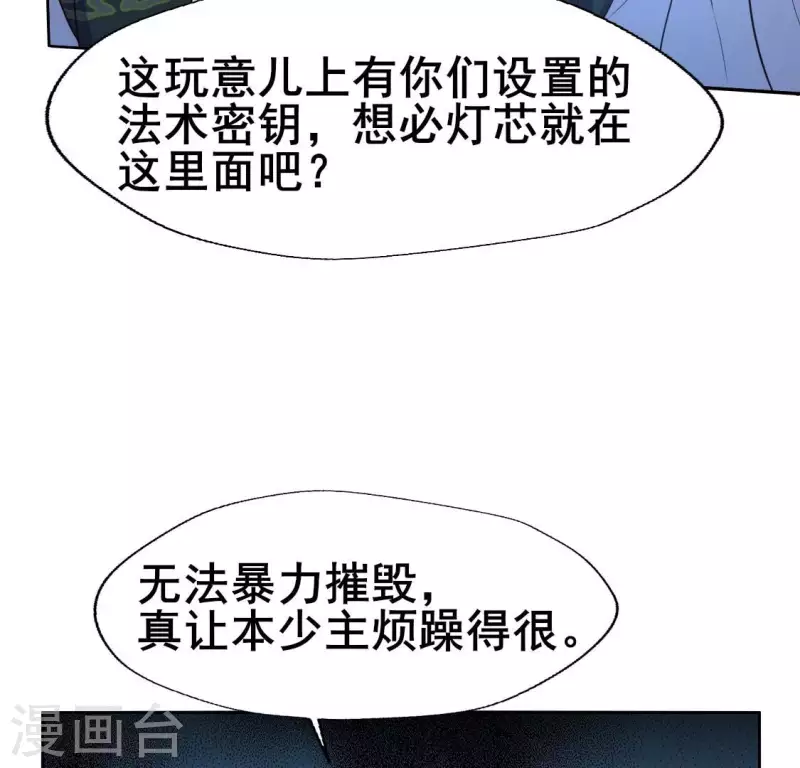 第202话 拿去吧你！5
