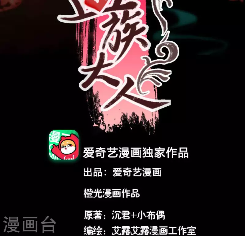 第155话 黄泉摆渡人2