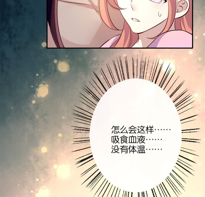 4 第2话 你逃不掉的，小野猫39