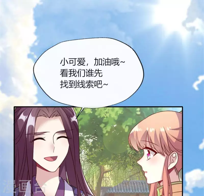 第91话 第一醋坛22