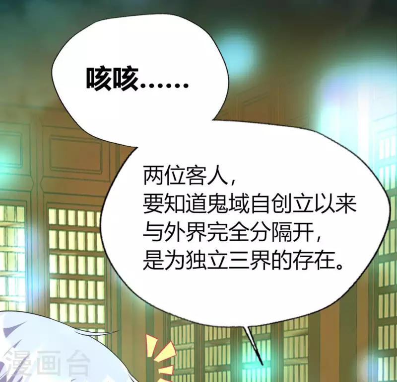 第151话 鬼王是个傻憨憨？39