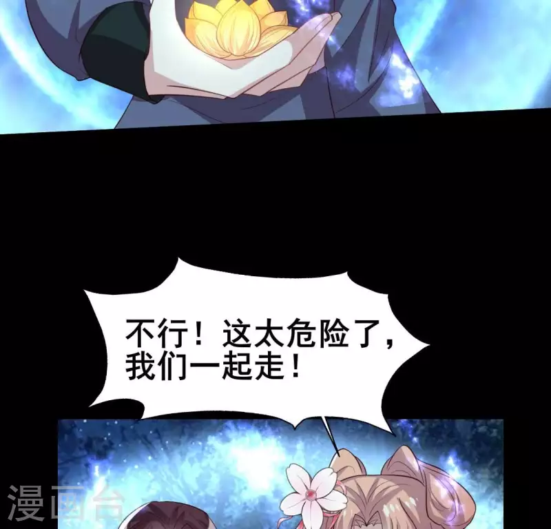 第211话 刹的宿命9