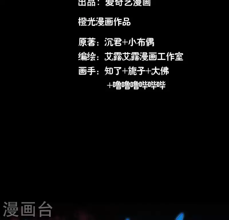 第159话 好奇的小野猫3