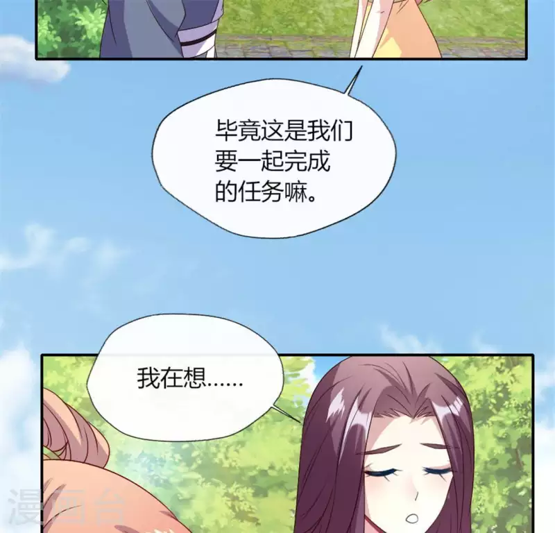 第90话 分头行动27