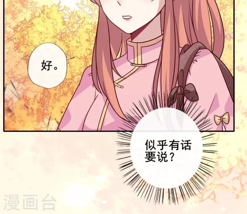 第54话 秦酒叒叒叒吃醋了49