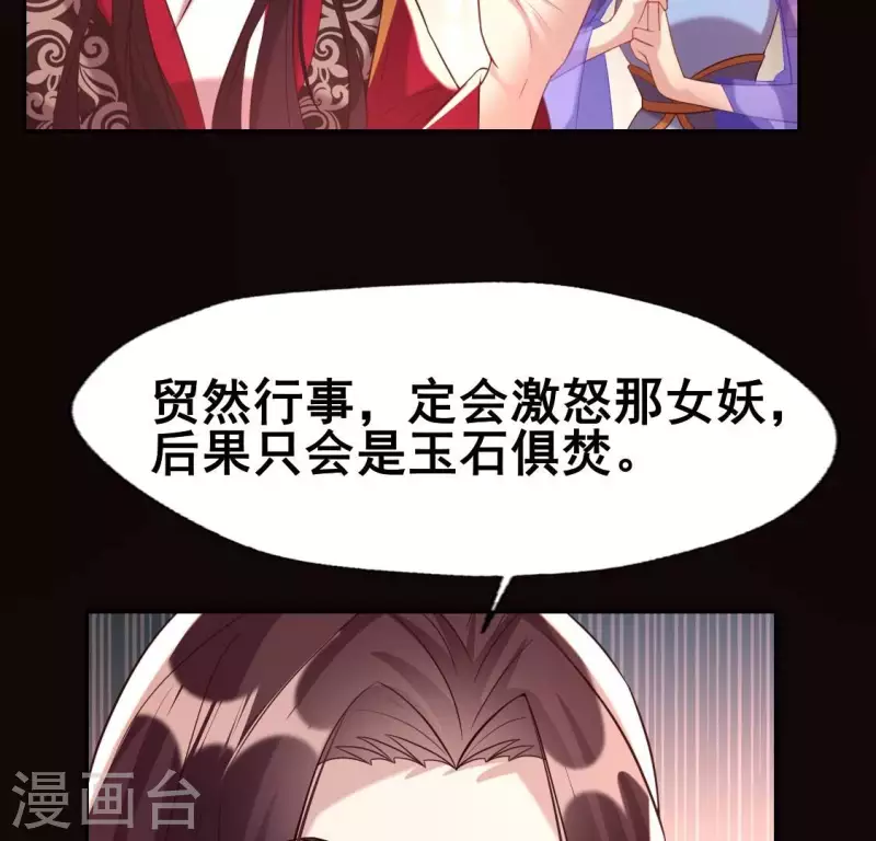 第197话 倾尽一切求而不得10